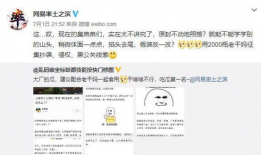 网络吃瓜爆料是真的吗,真相还是谣言？