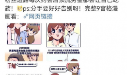 qq吃瓜爆料号图文,图文背后的惊人真相！”