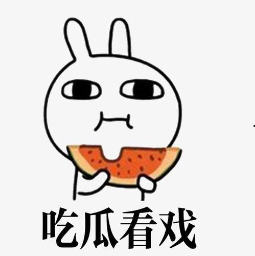 吃大瓜娱乐,吃大瓜背后的故事与真相